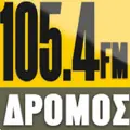 Δρόμος 105.4 Radio Logo