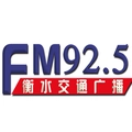 衡水交通评书广播 Radio Logo