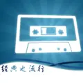漯河音乐广播 Radio Logo