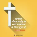 Jesus Alive Radio Radio Logo