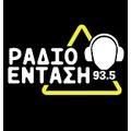 Ένταση 93.5 Radio Logo