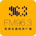 芜湖交通经济广播 Radio Logo