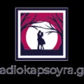 Ράδιο Καψούρα Πτολεμαΐδα Radio Logo