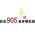 泗水广播电视台 Radio Logo