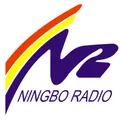 宁波综合广播 Radio Logo