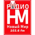 Новый Мир Radio Logo