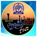 Akashvani Kozhikode Radio Logo