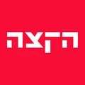 הקצה - Hakatze Radio Logo