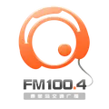 秦皇岛交通广播 Radio Logo