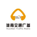 淮南交通广播 Radio Logo