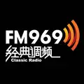 房山综合广播 经典调频北京FM96.9 Radio Logo