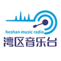 湾区音乐台_鹤山音乐广播 Radio Logo