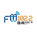 团风县广播电视台 Radio Logo