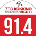 Στο Κόκκινο ΘΕΣΣΑΛΟΝΙΚΗ 91,4 FM Radio Logo