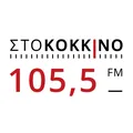 Στο κόκκινο 105.5 Radio Logo