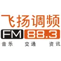 黔西南旅游广播 Radio Logo
