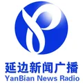延边汉语新闻综合广播 Radio Logo