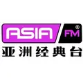 AsiaFM亚洲经典台 Radio Logo