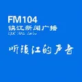 镇江综合广播 Radio Logo