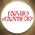 Радонеж Radio Logo