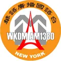 WKDM 1380 New York, NY Radio Logo