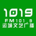 运城文艺广播 Radio Logo
