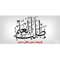 .إذاعة طلاب العلم Radio Logo