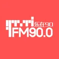 长春乡村戏曲广播多彩90 Radio Logo