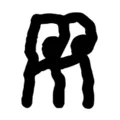 Radio Relativa Radio Logo