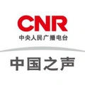 中央人民廣播電台 中國之聲 Radio Logo