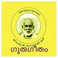 Guru Geetham FM Radio Logo