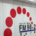 巩义综合广播 Radio Logo
