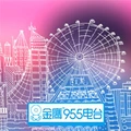 湖南金鹰之声 Radio Logo