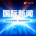 国际新闻 Radio Logo