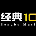 蚌埠经济广播经典104.2 Radio Logo