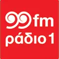 99 Ράδιο 1 Radio Logo