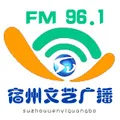 宿州文艺广播 Radio Logo