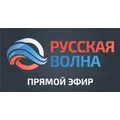 Русская Волна Radio Logo