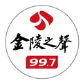 江苏金陵之声 Radio Logo