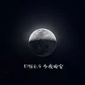 贵阳综合广播 Radio Logo