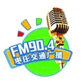 枣庄交通·文艺广播 Radio Logo