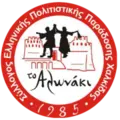 Αλωνάκι Web Radio Radio Logo