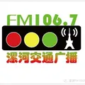 漯河交通广播 Radio Logo