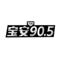 宝安905FM Radio Logo