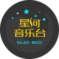 河南网络星河音乐台 Radio Logo