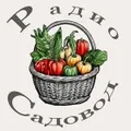 Садовод Radio Logo