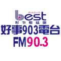 山海屯青少年之聲 Radio Logo