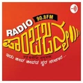 Radio Panchajanya Radio Logo