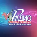 Канал "Русский ХИТ" Radio Rusrek Радио Русская Реклама Radio Logo