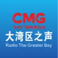 CNR-7 粤港澳大湾区之声 Radio Logo